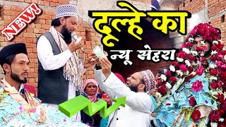 Dulhe Ka Sehra | Nasir Raza sambhali