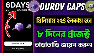 Durov Caps Airdrop থেকে  মিনিমাম ২৫ ডলার ইনকাম হবে | Durov Caps 8 Days Mining project