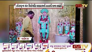 Vadodara : કારેલીબાગમાં જલારામ મંદિરે ઉજવણી | Gstv Gujarati News