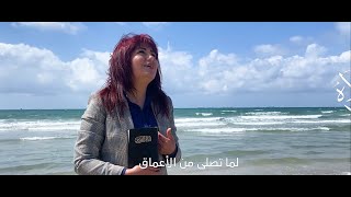 The strongest prayer - Amira saliba / أقوى صلاة - اميره صليبا