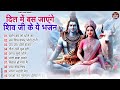 Anuradha Paudwal & Gulshan Kumar Shiv Bhajan Sawan Special shiv bhajan New Sawan Special bhajan 2024