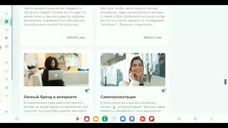 #BitLime #Бизнес  Как купить обучающий курс и сохранить деньги в Академии Лайм?