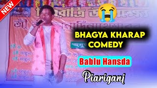 Bhagya Kharap || Bablu Hansda Superhit Comedy Video || New Santali Video 2023