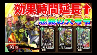 【英傑大戦】128戦目　忠義ケニア VS 天下布武小覇王4