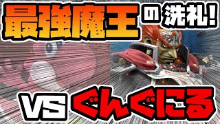 ゆっくり実況始めようとしたらゆっくり界の魔王に遭遇しました【スマブラSP】