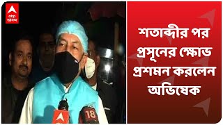 Satabdi Roy-এর পর এবার ক্ষোভ প্রশমন Prasun Banerjee-র, করলেন Abhishek Banerjee-র প্রশংসা