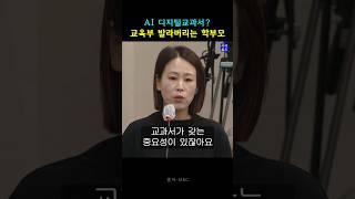 교육부 발라버리는 학부모