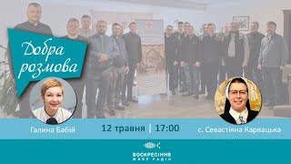 Відбувся другий освітній блок для медичних капеланів УГКЦ | Добра розмова | 12.05.2023