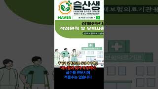 주치의장해등급 exported#산재#산재장해#산재장해등급