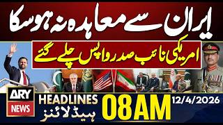 No Agreement Reached in US–Iran Peace Talks | ARY News 8 AM Headlines | 12th April 2026