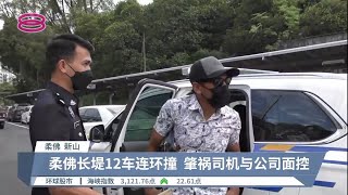 男子杀妻儿后裸骑逃逸  推事指示进行精神鉴定【2022.07.18 八度空间华语新闻】