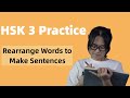 【HSK 3】Test your Chinese! - Rearrange words to make sentences.