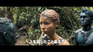 映画「MONOS 猿と呼ばれし者たち」予告編　暴力の世界に生きる少年少女のゲリラ兵描く