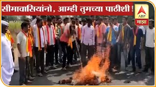 Majha Special | कोल्हापुरात येडियुरप्पांच्या पुतळ्याचं दहन | स्पेशल रिपोर्ट | ABP Majha