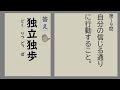 【一問一答　中学国語】四字熟語④　～音声あり～　小学・高校での四字熟語を含む！