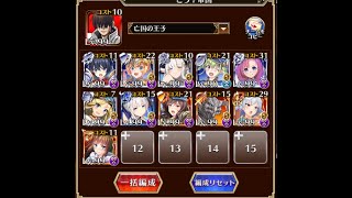 魔神モラクス lv10 白の帝国 千年戦争アイギス