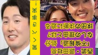 西武・源田壮亮「不倫報道」処分なしの理由とは？球団の決断に迫る