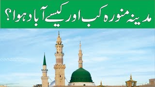 When and how  Madina Manora was Settled? : مدینہ منورہ کب اور کیسے آباد ہوا