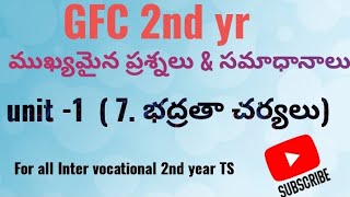 Ts-GFC 2nd yr-unit-1లోని,7.భద్రత చర్యలు - ముఖ్యమైన ప్రశ్నలు సమాధానాలుAll Inter vocational