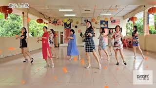 漫步人生路 Man Bu Ren Sheng Lu - Kickick Line Dance