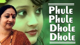 Phule Phule Dhole Dhole | Latest Bengali Video Songs | Indrani Sen | Atlantis Music
