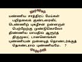 176.திருவாரூர் திருநாவுக்கரசர் தேவாரம் திருமுறைத் தமிழாகரன்