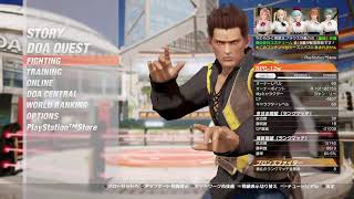 【DOA6】ひたすら対戦  第93回【ジャンリー】