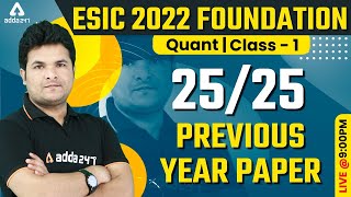 Score 25/25 | Maths Tricks | ESIC Recruitment 2022 | PREVIOUS YEAR PAPER