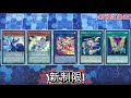 【遊戯王】2018年7月〜の新禁止制限が判明したので発表と感想！