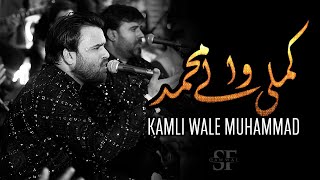 Kamli Wale Muhammad Ton Sadqe Mai Jaan New Live Qawwali 2023 Shahbaz Fayyaz Qawwal