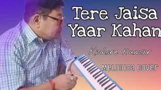 Tere Jaisa Yaar Kahan | Kishore Kumar | Melodica cover