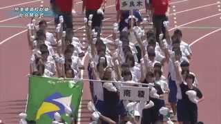 第43回熊本県高校総体総合開会式