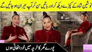 Nausheen Shah Revealed About Fashion Industry In Pakistan | Special Interview | Iffat Omar | SC2G