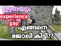 EXPERIENCE GAP FOR NURSES - HOW TO GET NEW JOB /MALAYALAM UK