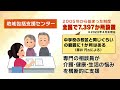 【老老介護の現実】車いすの妻を海に突き落とした夫　