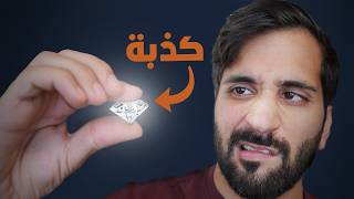 أكبر ٤ كذبات في العالم !! 🤥💎