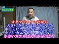 3月12日【高齢者脳トレレク】サイフ・サイズの日　脳トレ体操　クイズ　口腔体操