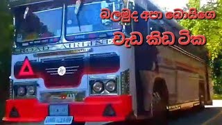 අපා බොයි බස් apa boy bus@s.lbrawngameboy1747