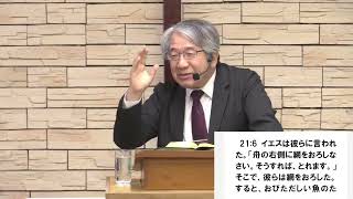 2024年4月7日　主日第一礼拝メッセージ　イザヤ木原真牧師「ヨハネの福音書21章1〜14節」