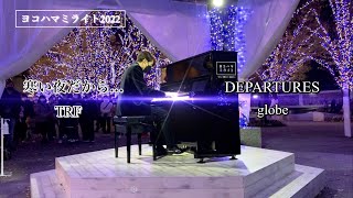 【ヨコハマミライト】ストリートピアノ寒い夜だから... /TRF \u0026 DEPARTURES / globe 小室哲哉 Winter Songs（ Piano Cover）