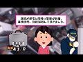 【泥ママ】桐箱入りの高級葡萄が泥。他にも盗まれてるものがあるかもなので警察に通報した【2chスカッと】