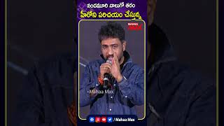 నందమూరి నాలుగో తరం హీరోని పరిచయం | YVS Chowdary | NTR | Mahaa Max