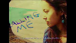 滴草由実『CALLING ME』CM