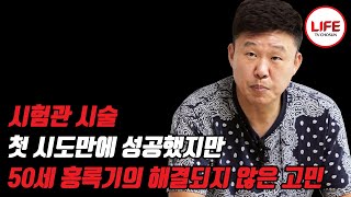 쉰파파(?) 홍록기가 아기 탯줄 끊었을 때 보다 더 울컥했던 장모님의 한 마디