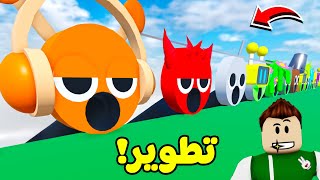 روبلوكس : دورة حياة المخلوقات الغنائيه المبتسمة لعبة roblox !! 😱💀