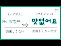 韓国語ㅣ韓国人が日常で一番良く使う 「へヨ体 아 어 여요 」