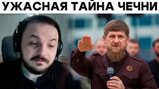 Жмиль досмотрел разоблачение на семью Кадырова (2 ЧАСТЬ) | БаZOVые Нарезки