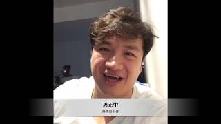 “邀游”：广受好评抒情男中音周正中新加坡独唱音乐会 2019年7月11日