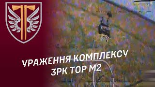 Десантники 77-ї бригади ДШВ уразили ЗРК “Тор М2”