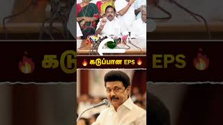 Tension ஆன  - #எடப்பாடியார் | ADMK | OPS | RealPix